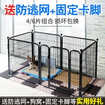 Pet dog fence Anti-escape fence Indoor household isolation Teddy Small dog Golden retriever Large dog cage