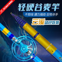 Dream Bach Yunxi Blue Demon Ji New Front Pole Fishing Valley Wheat Pole Light Hard 28 Tuning Stream Rod Fishing Rod Fishing Rod