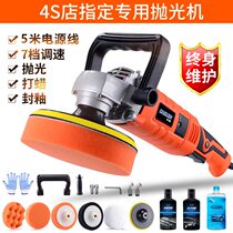 Car polishing machine waxing machine full set of tools handheld small professional scratch repair artifact car beauty tools