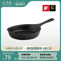 Rehoe Ware cast iron flat bottom not easy to stick small frying pan non-coated household raw iron pan frying egg steak cooker induction cooker