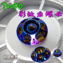 TWPO color titanium fired titanium fired titanium rear wheel nut Fuxi ghost fire Qiaoge cool JOGRS100 modified rear wheel screw cap