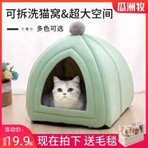 Cats nest four seasons universal cat bed House semi-enclosed small kittens winter warm removable and washable dog kennel pet supplies