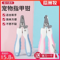 Cat nail clippers cat and dog universal nail clippers Kitten and puppy nail clippers armor pet supplies