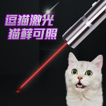 Cat toy cat stick laser stick laser stick infrared charging self-Hi Laser pen relief artifact pet supplies