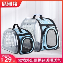 Cat bag out carrying case large cat shoulder cross Hand bag dog dog cage space capsule backpack pet supplies