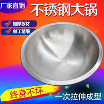Commercial 3mm thick 304 stainless steel pot stewed mutton soup beef soup pot brewing smoked zheng dun guo tofu