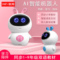 Xiaogu Childrens educational early education AI intelligent robot toy Childrens learning machine wifi voice dialogue 3-12 years old
