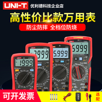 Ulide multimeter UT33D B digital automatic multi-function anti-burning electrician digital display UT890D Multimeter
