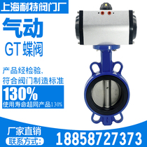 D671X Pneumatic wafer butterfly valve Ductile pneumatic butterfly valve 304 stainless steel quick shut-off valve DN4050-350