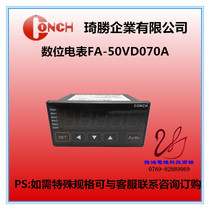 CONCH Qisheng multi-function voltage current revolution FA-50VD070A VF-40DCA-10 VF-50DCA