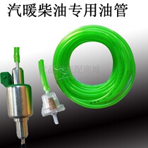Fuel parking heater oil pipe diesel green oil pipe car truck heater air heater