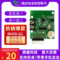 LED display door head full color rolling car advertising screen mobile phone WIFI Ruihexin RHX8-Q1 control card