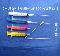 5ML color syringe White Blue Red Yellow syringe with stainless steel long needle plastic side hole needle