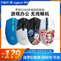 SF send cover Logitech G304 wireless gaming mouse gaming dedicated non-Bluetooth silent office small hand KDA joint G304 G305 boys and girls CSGO eat chicken G102