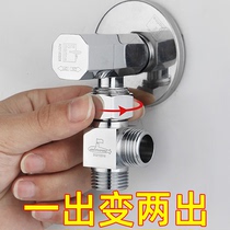Submarine live three-way water divider angle valve one in two out all copper water stop valve Faucet one in two joints