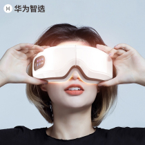 Huawei Zhixuo Eye Protector Smart Eye Mask Heat to Relieve Eye Fatigue Eye Massage Equipment