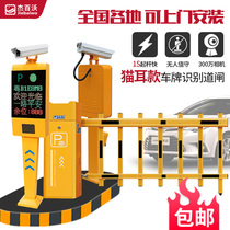 Vehicle fence gate integrated machine Community Access Control landing railing parking lot automatic toll license plate recognition system