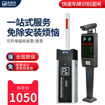 Road gate fence straight bar community entrance guard parking lot charge landing pole license plate recognition barrier integrated machine system