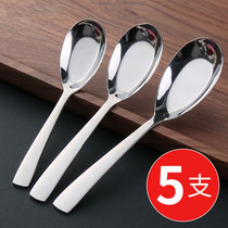Childrens soup spoon deepened flat spoon Korean stainless steel soup spoon spoon Household net celebrity ins eating spoon 5 packs