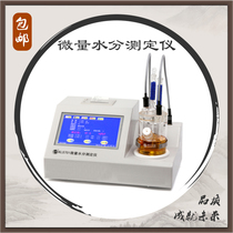 KLS701 trace moisture analyzer Karl Fischer coulometric moisture analyzer moisture tester