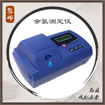 GDYS-101SN2 residual chlorine analyzer distilled water drinking water domestic water residual chlorine quantitative inspection tester