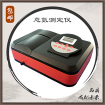 GDYS-104TN total nitrogen tester surface water industrial wastewater domestic sewage domestic sewage rapid quantitative tester
