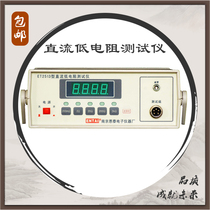  ET2513 type DC low resistance tester Measurement range 0 1mΩ - 1 999kΩ five gears
