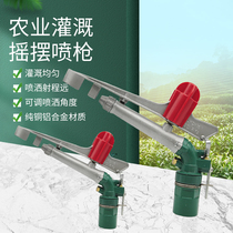 Rocker arm spray gun automatic rotating spray gun agricultural irrigation rocker arm nozzle automatic equipment field garden irrigation spray gun