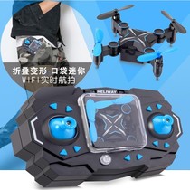 mini folding drone remote control aircraft HD aerial photography super long endurance drop-resistant rechargeable mini aircraft model