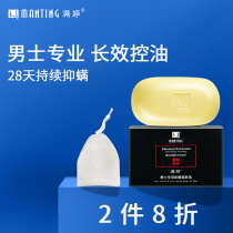  Mite removal soap Mite soap Mens special mite removal soap Facial male cleansing soap Deep cleaning Manting mens mite removal soap