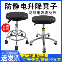Laboratory lifting round stool factory anti-static stool assembly line workshop work stool rotating PU foam chair simple