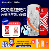 Japan Imports Mensmax Aircraft Cup Men with a masturbator through manual cup Hall of Fame Inverted Mold Adult supplies