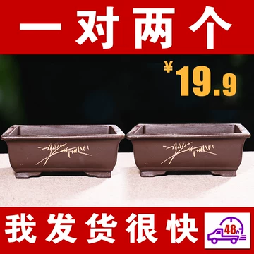 紫砂盆花盆长方形-紫砂盆花盆长方形促销价格、紫砂盆花盆长方形品牌- 淘宝