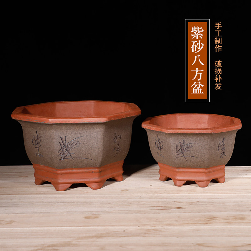 八方紫砂花盆-八方紫砂花盆促销价格、八方紫砂花盆品牌- 淘宝
