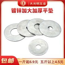  Galvanized enlarged and thickened flat gasket Round small eye large edge meson gasket Platinum-plated metal cushion M3M4M5M6M8