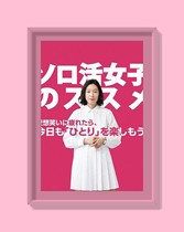 Recommended Chinese posters for one living woman