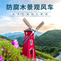 Factory direct outdoor large anticorrosive wood Dutch landscape windmill Scenic Park real wooden electric rotating ornaments