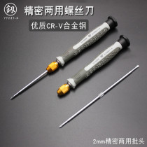 Japan Fukuoka Dual-purpose screwdriver double head straight cross small size superhard electrician change cone screw screwdriver change knife