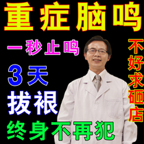 Neurogenic brain tinnitus tinnitus dizziness hearing loss ear stuffy buzzing headache insomnia dizziness neurasthenia