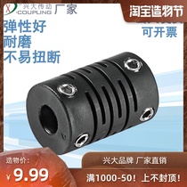 Xingda CIS plastic encoder special coupling Flexible good oil resistance Omron encoder special coupling