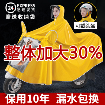 Motorcycle raincoat long full body raincoat electric vehicle raincoat male double female adult battery car raincloak