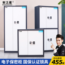 Office security cabinet intelligent electronic password national security lock locker thick file cabinet iron cabinet mobile data Cabinet