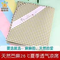 Ramie mat summer sweat-absorbing breathable Childrens cool baby crib mat Kindergarten mat baby bamboo fiber
