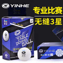 Galaxy new material seamless Samsung table tennis 40 Platinum force 3 planet round high elastic game table tennis