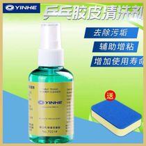 Galaxy Rubber Cleaner 75ml Spray Table Tennis Racket Protection Set Cleaner Care Set
