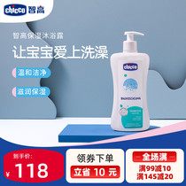 Chicco Zhigao Infant Moisturizing Body Wash Baby Baby Baby Bath Moisturizing Bath Special 500ml