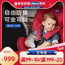 Chicco Zhigao 360-degree rotating safety seat Simple safety seat for children's car 0-12 years old Unico