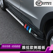 Suitable for 22 models Honda crown track URV Song Poetry Chart CRV Wisdom Xrv BRIGHT SHADOW SIDE FOOTBOARD RETROFIT ORIGINAL PLANT