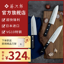 Fujijiro Santoku knife chef knife Japanese VG10 kitchen knife multi-purpose fruit knife slice set kitchen super fast sharp