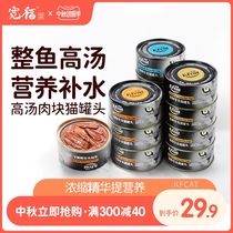 Kuanfu cat canned cat snacks staple food fattening nutrition hair gills 12 cans of pregnant kittens wet food meat strips calcium whole box